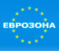 Гостиница «Еврозона»